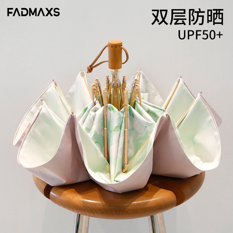 珐迈斯双层太阳伞防晒防紫外线折叠雨伞晴雨两用伞遮阳伞女UPF50+