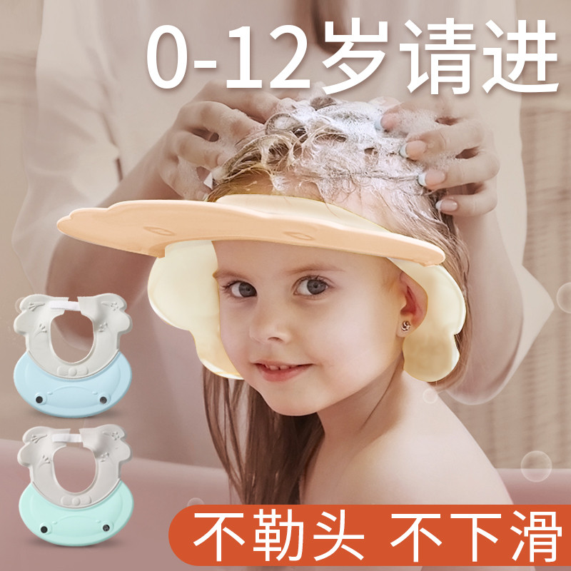宝宝洗头神器儿童洗头发帽子婴儿防水护耳洗澡浴帽幼小孩子洗
