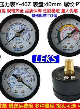 Y40Z Y50Z 010KG 1MPA空压机真空压力表Y40ZT Y50ZT轴向带边