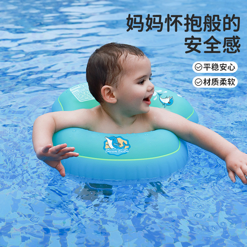 SWIMBOBO腋下圈婴儿泳圈腋下游泳圈腰圈儿童宝宝家用婴幼儿洗