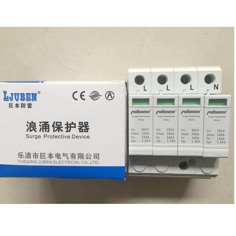 巨本防雷R30N70F浪涌保护器 防雷器 防雷单元 厂家质保