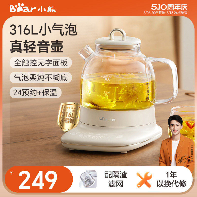 小熊养生壶多功能家用小型办公室玻璃煮花茶壶烧水壶新款电热