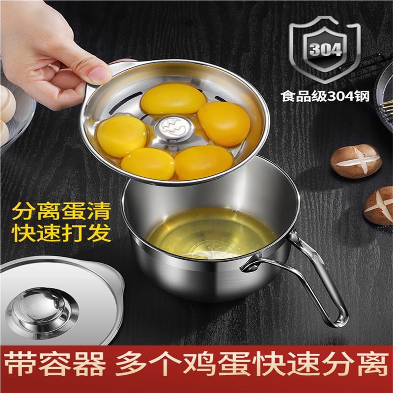 304不锈钢鸡蛋黄蛋清分离器婴儿辅食分蛋神器商用漏蛋隔蛋白