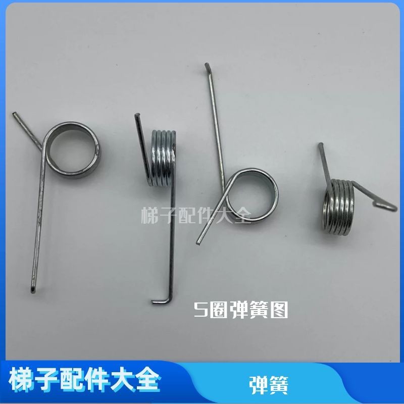 单升降梯/工程伸缩铝合金人字拉绳梯子配件卡簧里的弹簧 导牙