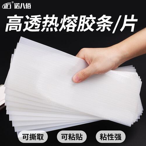 热熔装订机胶条装订条装书用书籍装订耗材书制作热熔胶封套装订