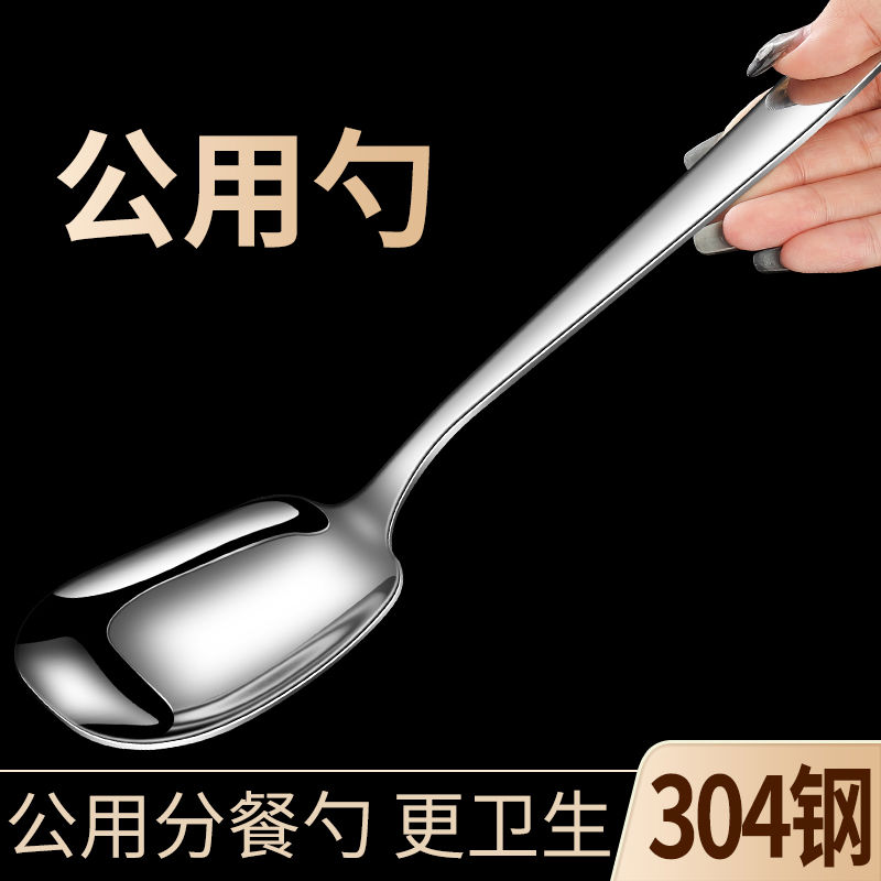 德国304不锈钢公用勺子自助分菜勺大号 酒店餐厅大公勺食堂分