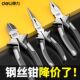 得力老虎钳钢丝钳多功能工业级省力尖嘴钳斜嘴钳电工专用钳子
