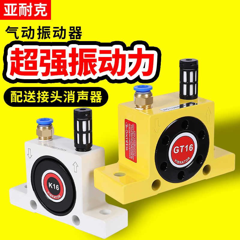 GT气锤K-08气动36敲击13振动16空气锤30振打25振荡60涡轮震动器
