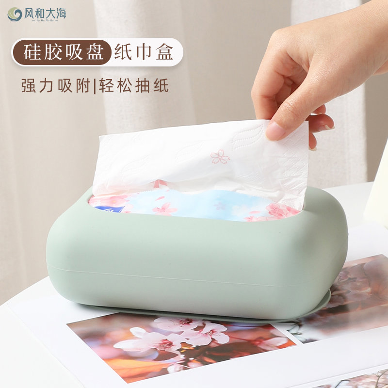 创意纸巾收纳盒吸盘硅胶纸巾盒卫生间客厅抽纸盒简约家用餐巾