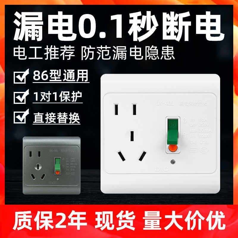带漏电保护插座16A空调专用电热水器冰箱防漏电插头家用10A