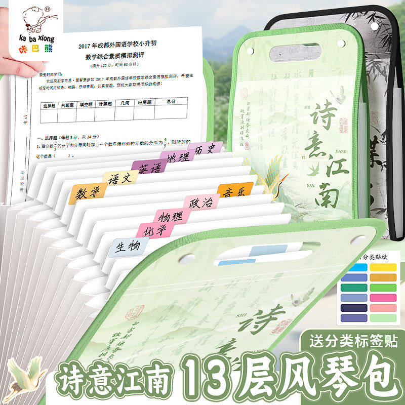 高颜值手提文件夹小学生专用初高中生试卷收纳袋A4文件袋风琴