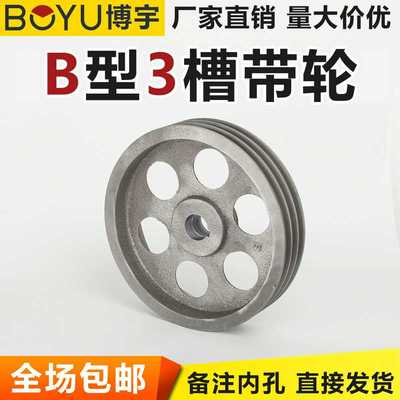 皮带轮3B型130-500多槽三槽空三角电动机皮带盘柴油马达发电