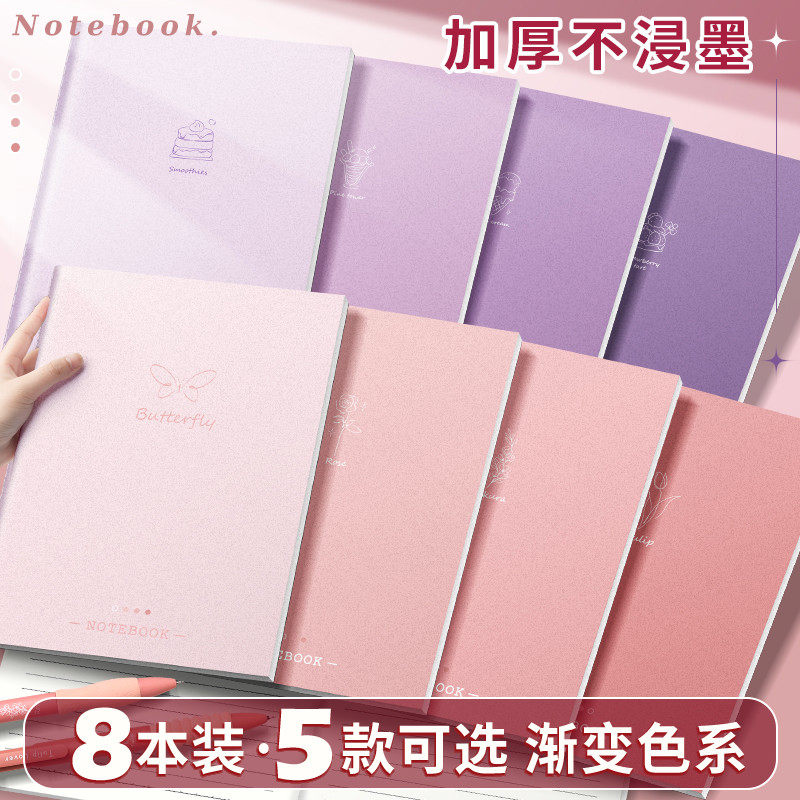 简约高颜值笔记本子ins莫兰迪渐变文艺精致记事本缝线本加厚车线