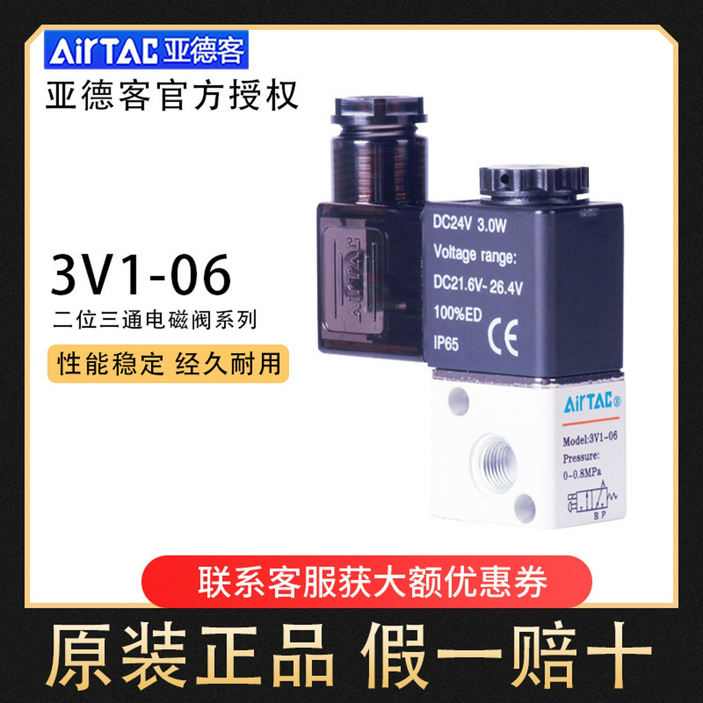 亚德客电磁阀3V1-06B/3V1-06A集成阀3V106B2F/3F/4F//5F/8F/10F