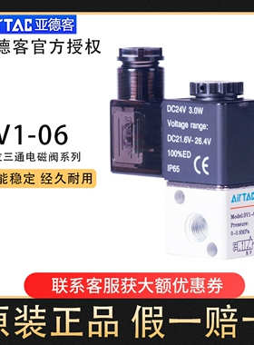 亚德客电磁阀3V1-06B/3V1-06A集成阀3V106B2F/3F/4F//5F/8F/10F