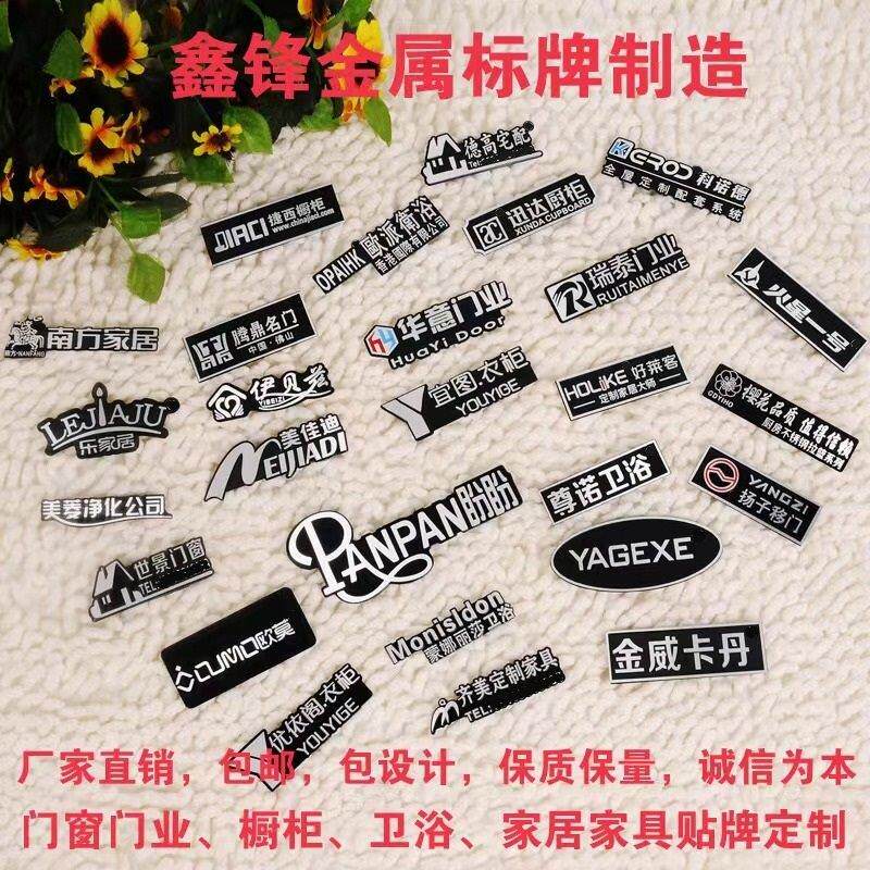 铝定做金属铭自粘木门窗家具贴logo定制识签