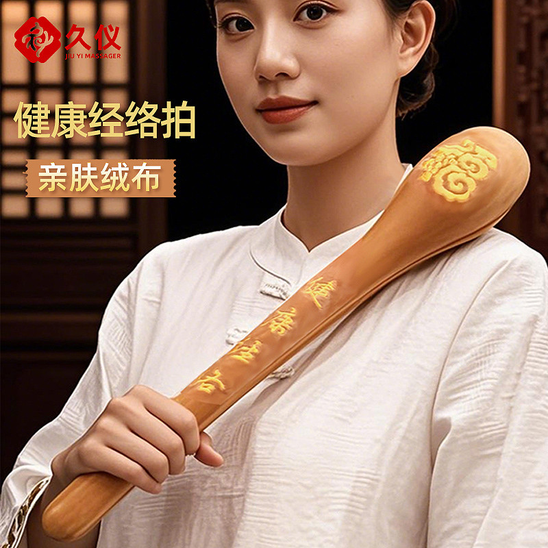 经络拍打器筋络敲打神器拍八虚拍子经络棒养生专用按摩锤捶肩