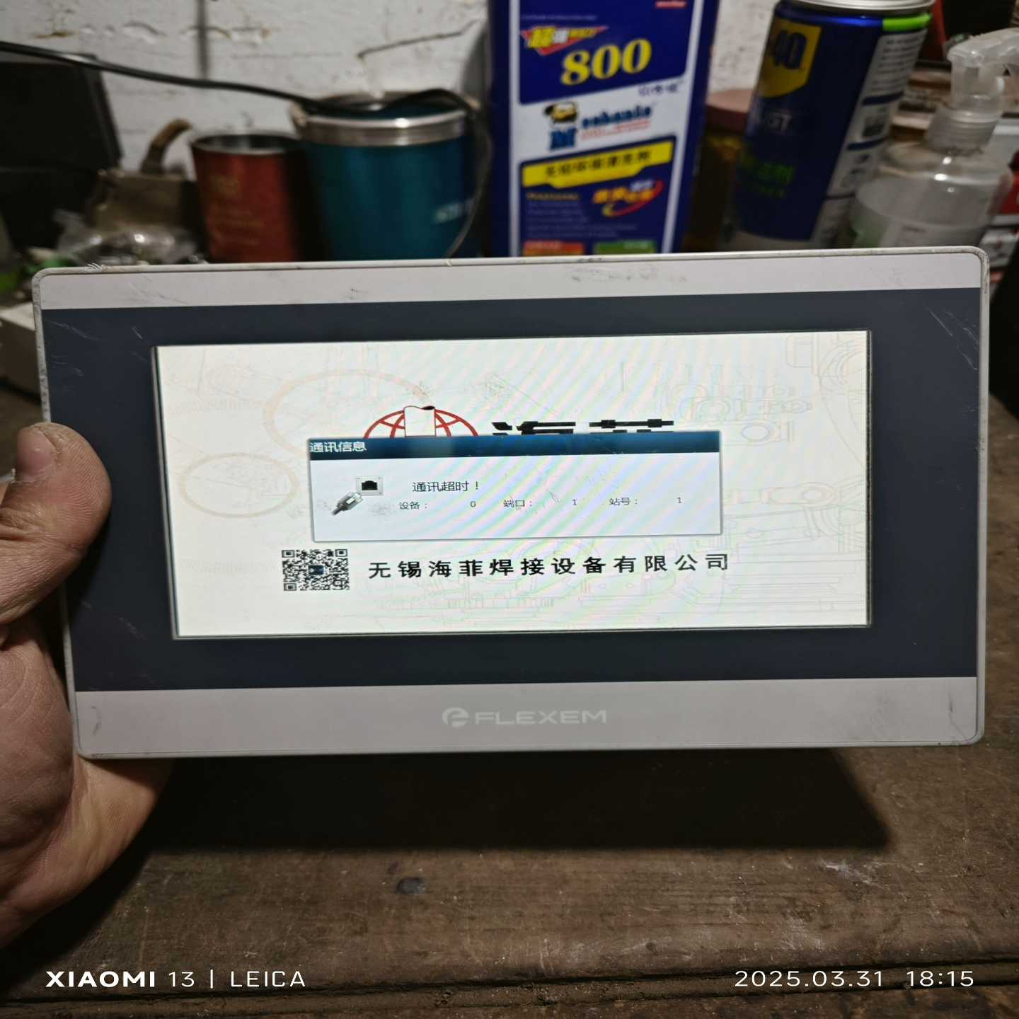 议价拆机繁易FE6070W触摸屏一台  功能已测试正常  有划痕