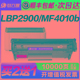 佳能lbp2900硒鼓 适用crg303 L11121E MF4010b FX9易加粉墨