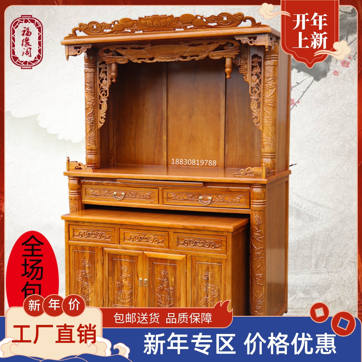 老榆木佛龛供桌佛柜神台观音供奉桌家用佛台神龛佛楼雕花立柜包邮