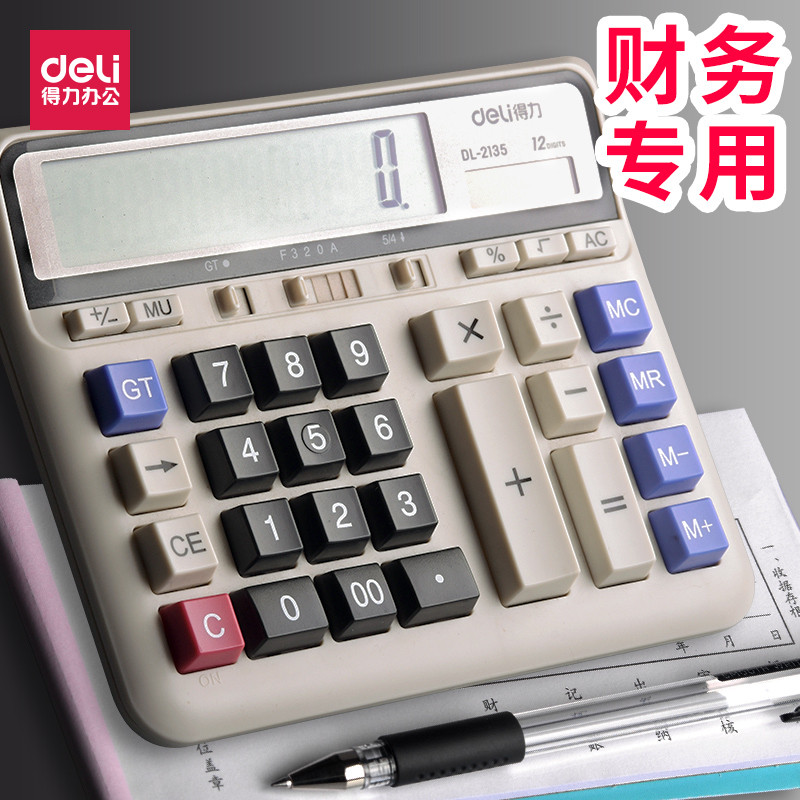 得力2135计算器太阳能办公用计算器