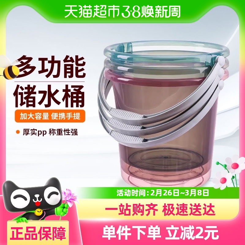 宝时可塑料水桶家用洗衣桶子加厚手提储水桶学生泡脚桶大容量拖把