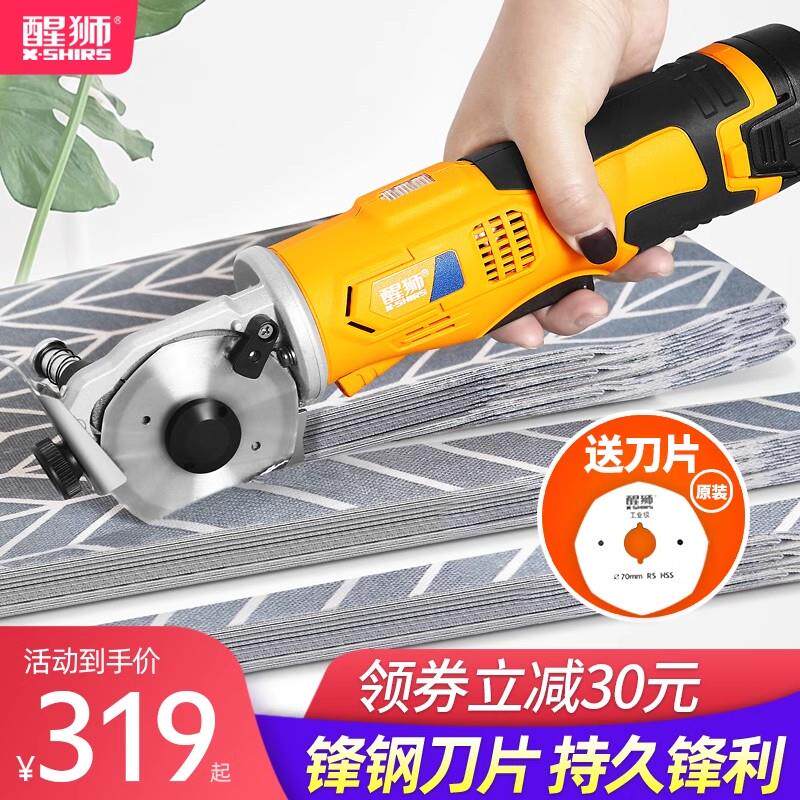 醒狮电剪刀裁布神器手持式裁剪刀圆刀电动剪刀服装电剪子切厚布机