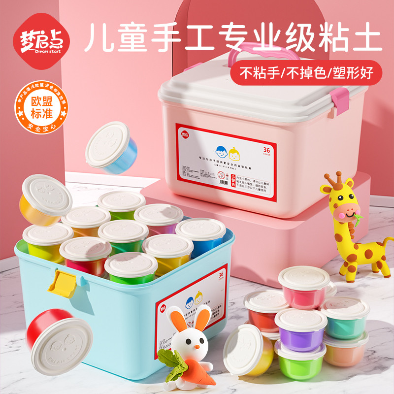 梦启点超轻粘土橡皮彩泥儿童3安全毒食级幼儿园黏土6益智