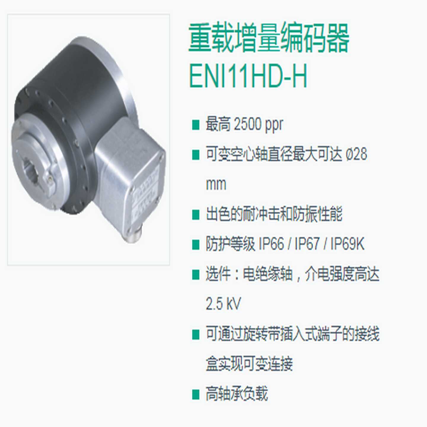 配件倍加福重载编码器ENI11HD-H28T1E-1024PP5-TTC 原议价
