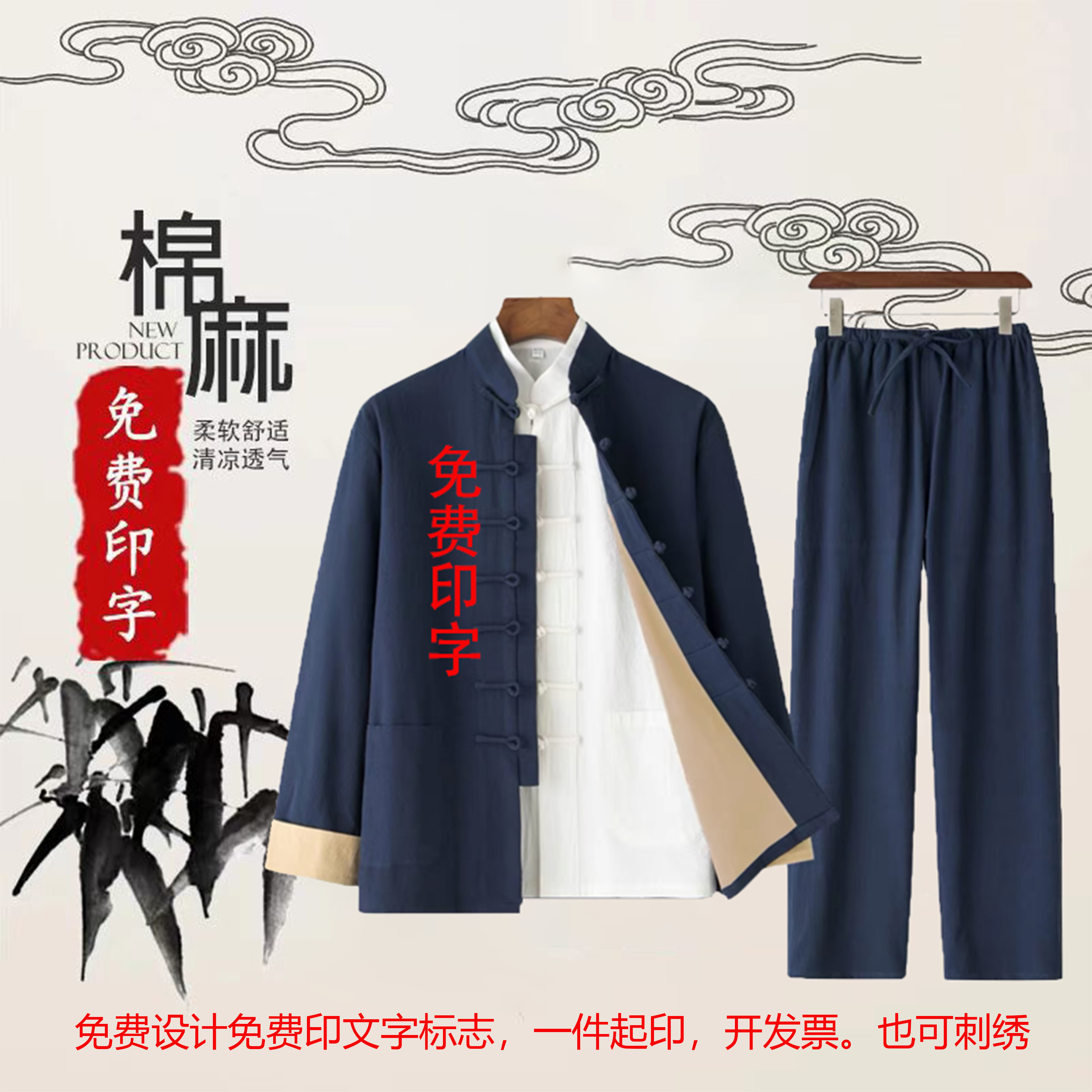 唐装太极服男款新中式爸爸汉服冬季加厚潮款中国风练功禅道居士服