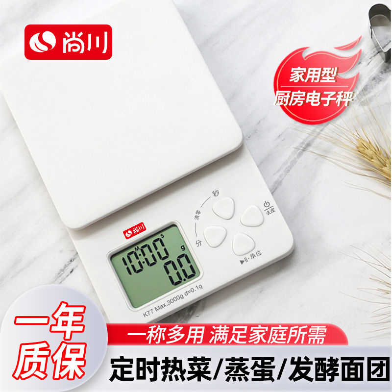 厨房电子秤家用小型精准称克度食物电子秤烘焙计量称重器高精