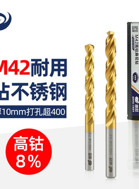 迪跃M42特硬高含钴麻花钻头 专打304不锈钢 电钻专用打孔钻钢