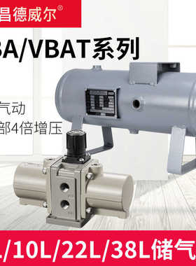 昌德威尔气动增压阀VBA10A-02气动加压气体空气增压泵vba40A-04