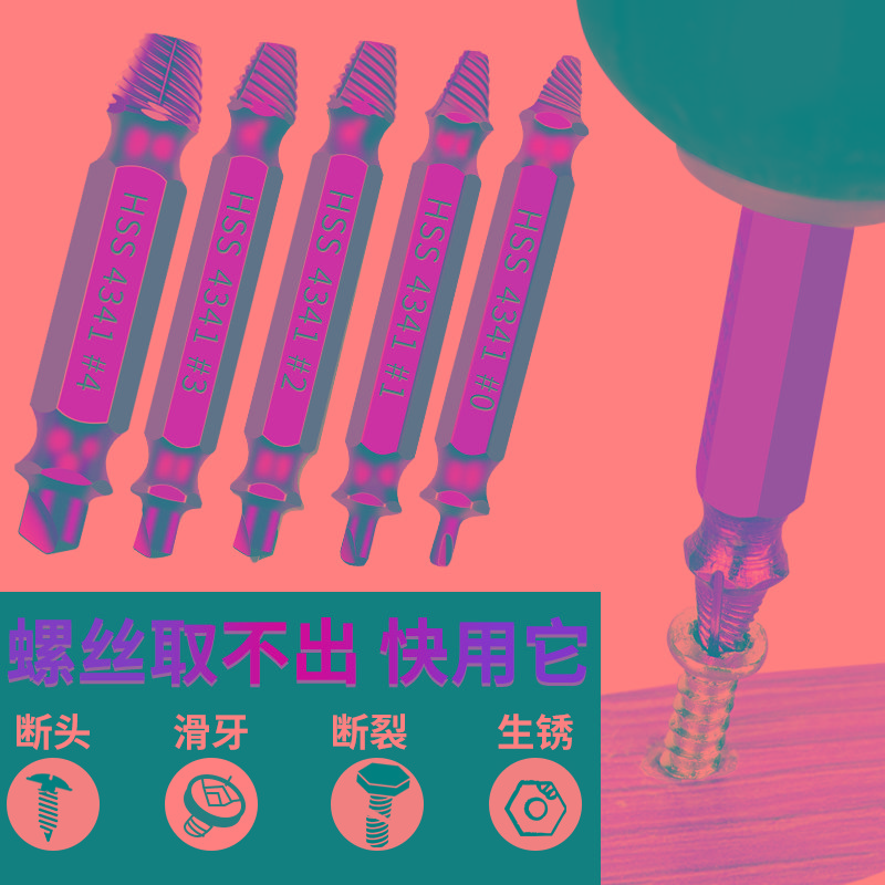 断头螺丝取出器神器取短头螺丝工具取丝器反内六角滑丝牙拆除断