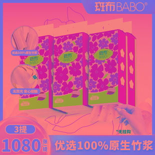 【新】斑布1080张3提S码悬挂式抽纸餐巾纸4层家用底部抽卫生纸