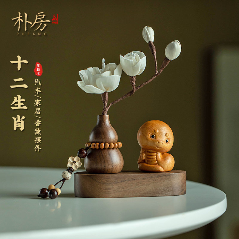崖柏木雕十二生肖汽车车载装饰香薰摆件牛兔蛇2025新款摆件