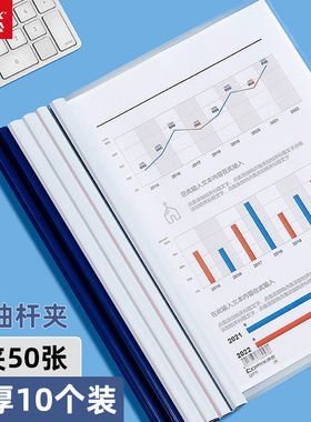 齐心a4抽杆夹Q310-1-X文件夹插页透明大容量拉杆夹三角档案夹