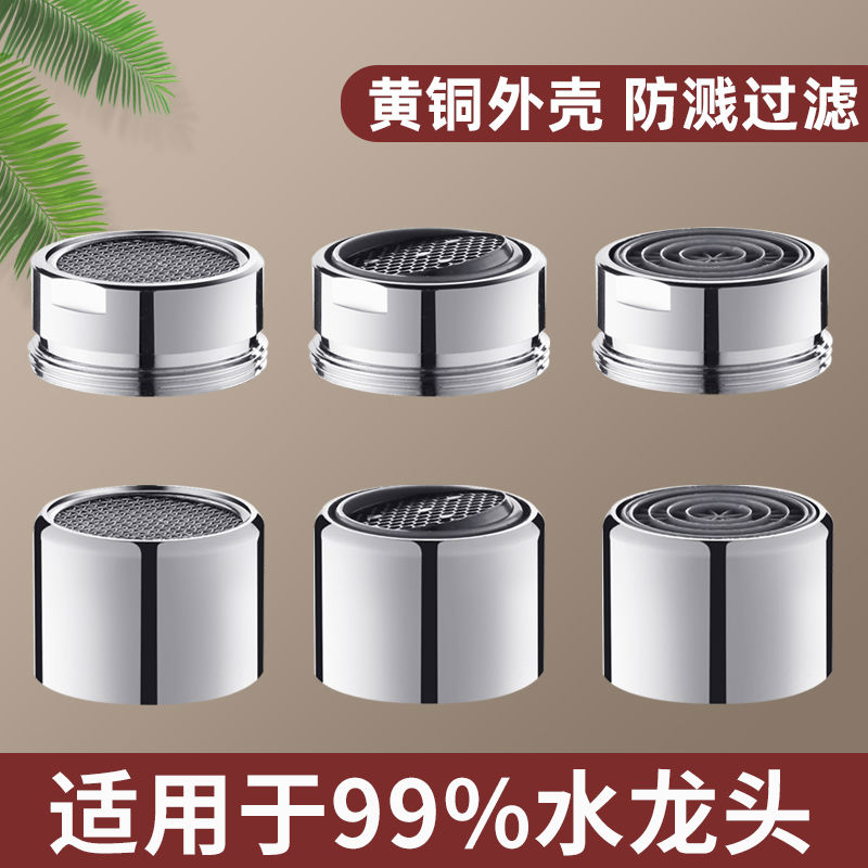 水龙头防溅头起泡器内芯过滤网嘴发泡器厨房洗脸盆出水嘴配件