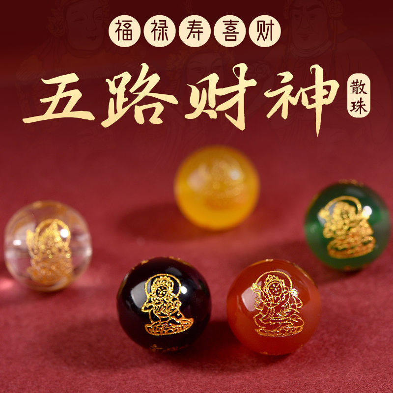 天然红玛瑙散珠五路财神手链串珠diy配件饰转运珠手串珠子