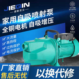 自吸喷射泵家用220V水井抽水泵大吸力流量增压泵吸水泵小型自