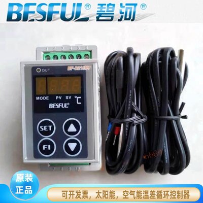 碧河BF-D215B+导轨温差控制器太阳能集热板热水循环温度差控制仪