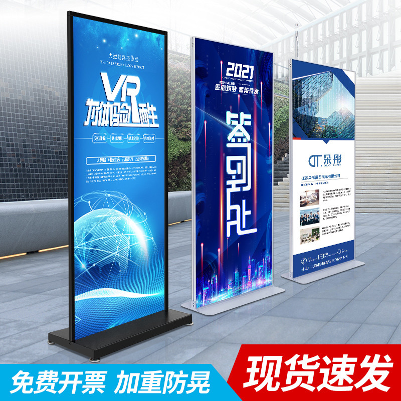 丽屏展架立式落地式广告活动海报框kt板防风户外门型展示架子