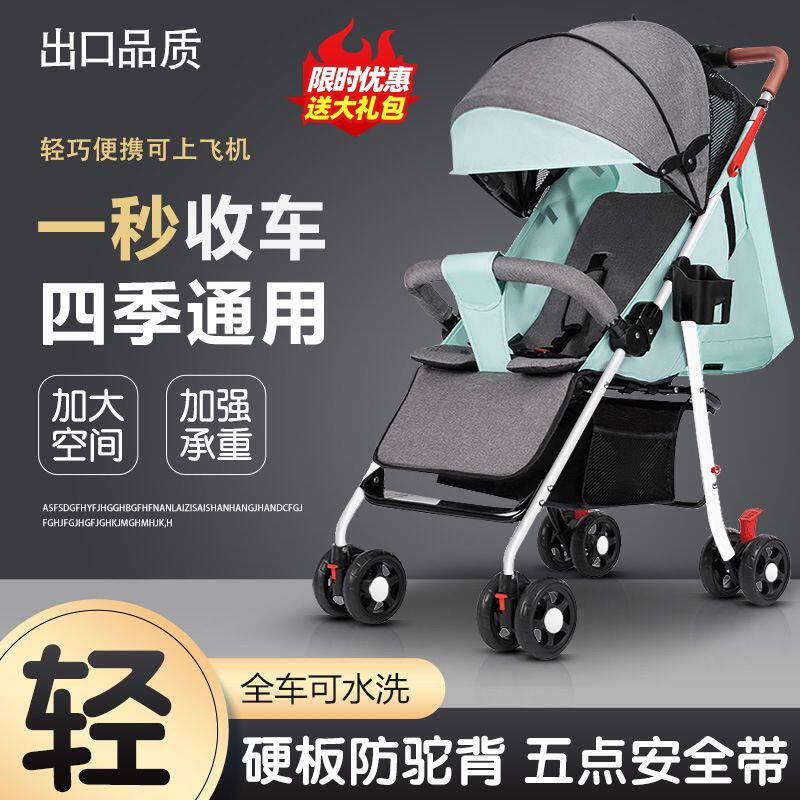 婴儿手推车轻便折叠可坐可躺儿童四轮宝宝婴儿车一键收车四季