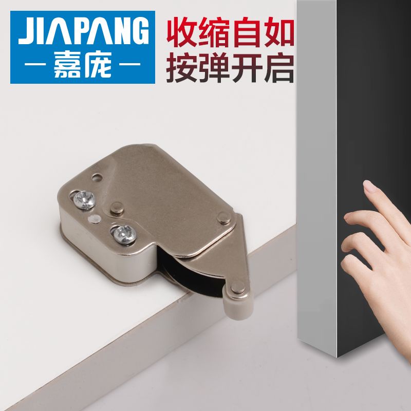 嘉庞免拉手柜门反弹器门扣弹簧按弹象鼻锁锁扣柜吸甲壳虫磁吸