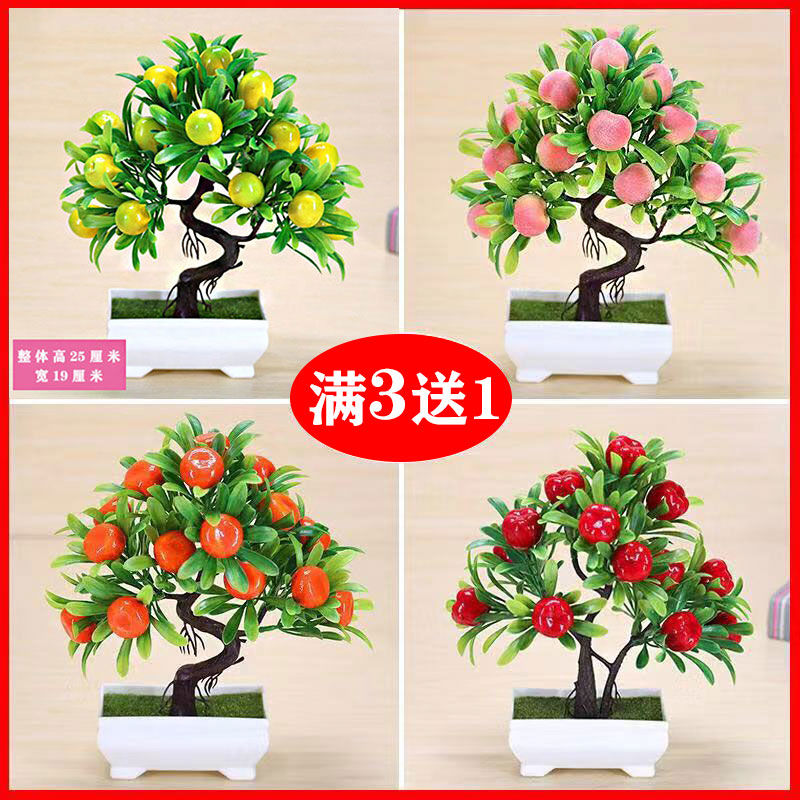 仿真假花塑料盆景家居客厅室内装饰品桌面小摆件仿真植物水果