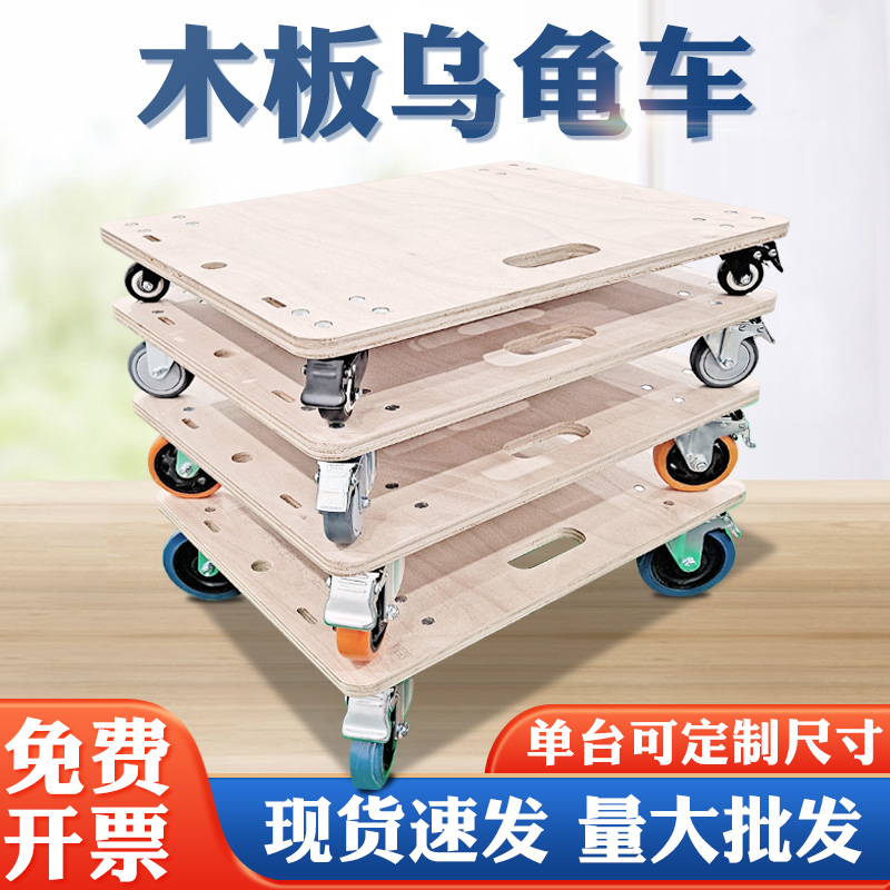 板车可定制木板车乌龟车平板车舞台场景车周转车搬运搬家车龟背车