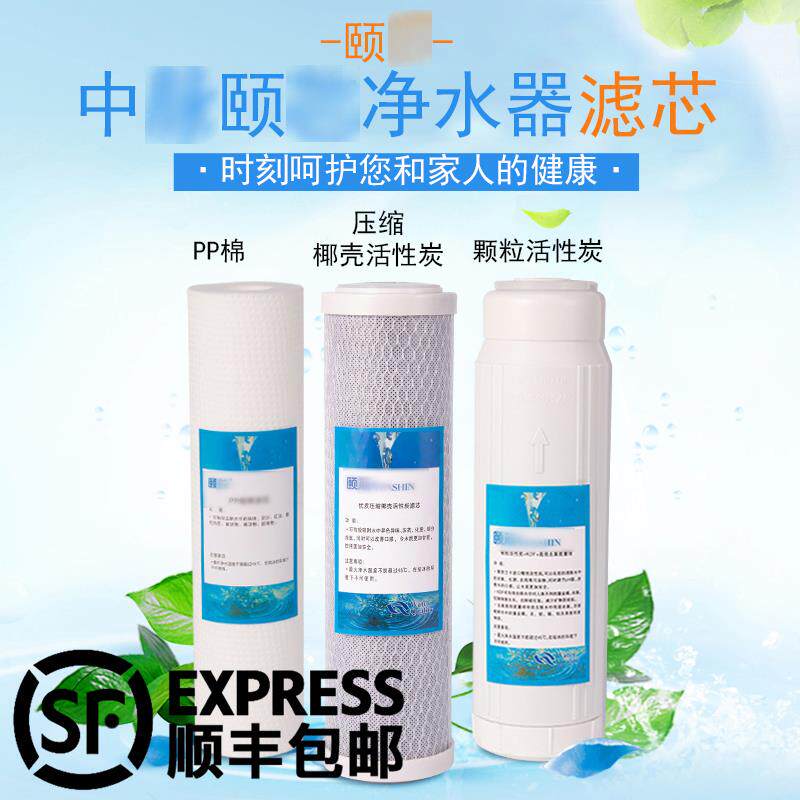 正版中脉颐芯净水器滤芯ZMBJ03一二代机超滤网PP棉复合颗粒活