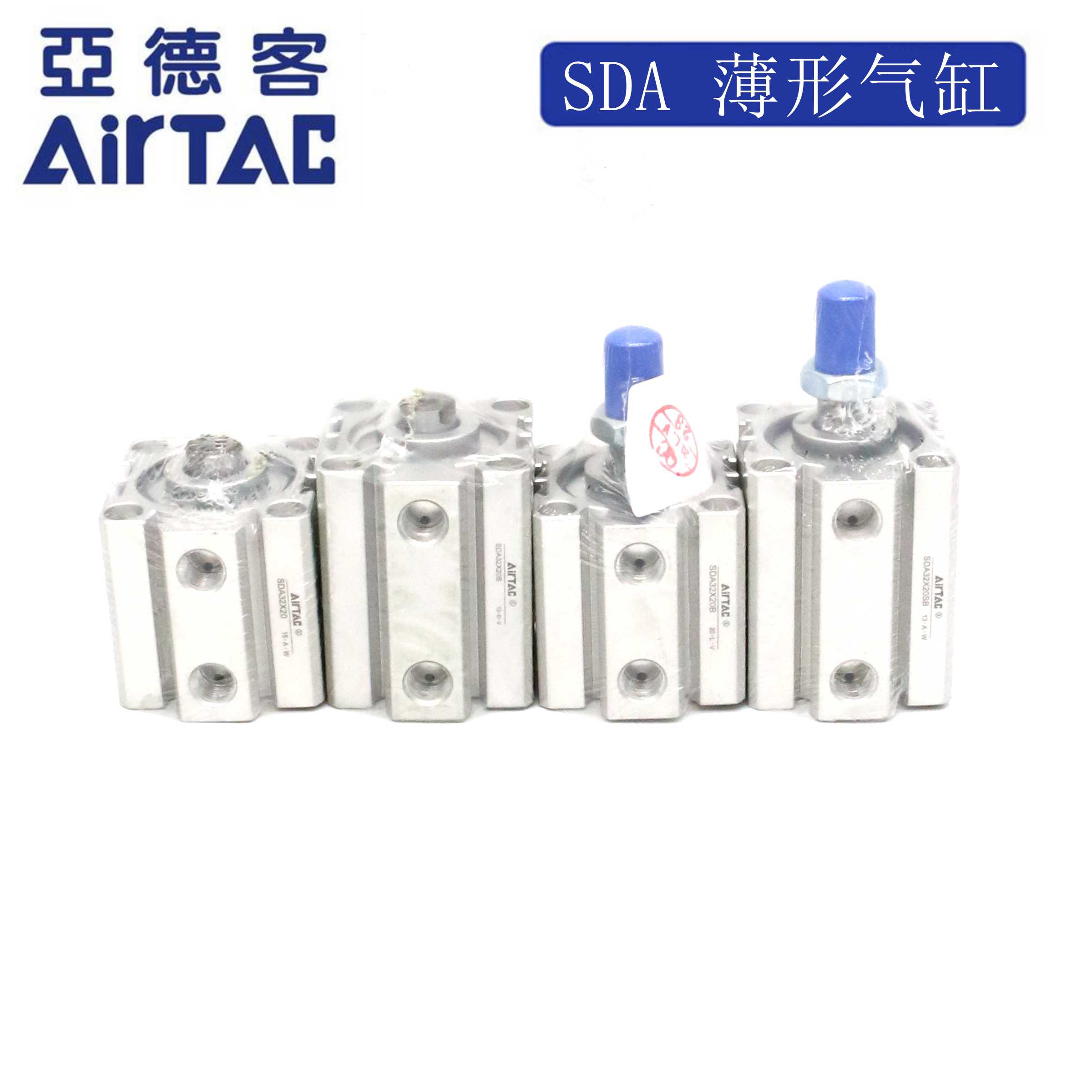 AirTAC亚德客超薄气缸SDA32X25 SDA32X25S SDA32X25B SDA32X25