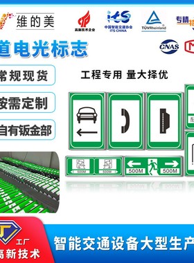 实力工厂50X80反光隧道电光标志车行横洞指示标志紧急电话标志牌