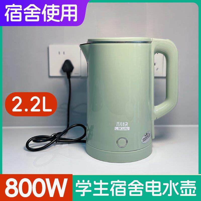 800w热水壶宿舍学生用水开自动断电304小功率烧水壶车载电热